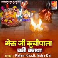 Bheru Ji Kuchipala Ki Katha