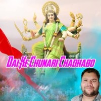 Dai Ke Chunari Chadhabo