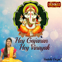 Hey Gajanan Hey Vinayak