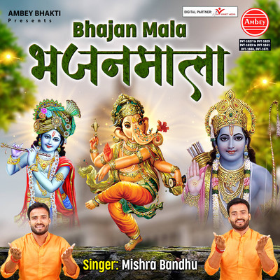 mp3 song ganesh vandana