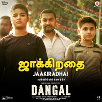 Dangal - Tamil (Original Motion Picture Soundtrack)