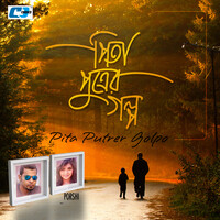 Pita Putrer Golpo