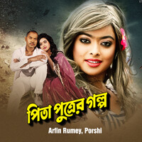 Pita Putrer Golpo