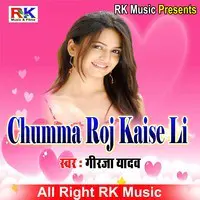 Chumma Roj kaise li