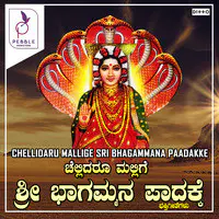 Chalidaru Mallige Sri Bhagammana Paddake