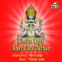 Choko Lage Bheru Ro Darbar