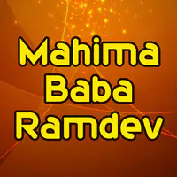 Mahima Baba Ramdev