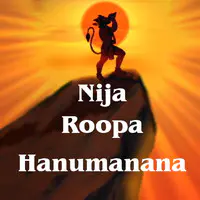 Nija Roopa Hanumanana