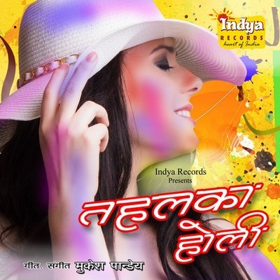 bharat vyas holi song download