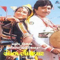 Sol Somvar- Gujrati