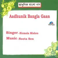 Aadhunik Bangla Gaan-Nirmala Mishra & Utpala Sen