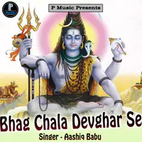 Bhag Chala Devghar Se