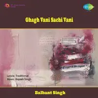 Ghagh Vani Sachi Vani