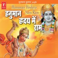 Hanuman Hriday Mein Ram