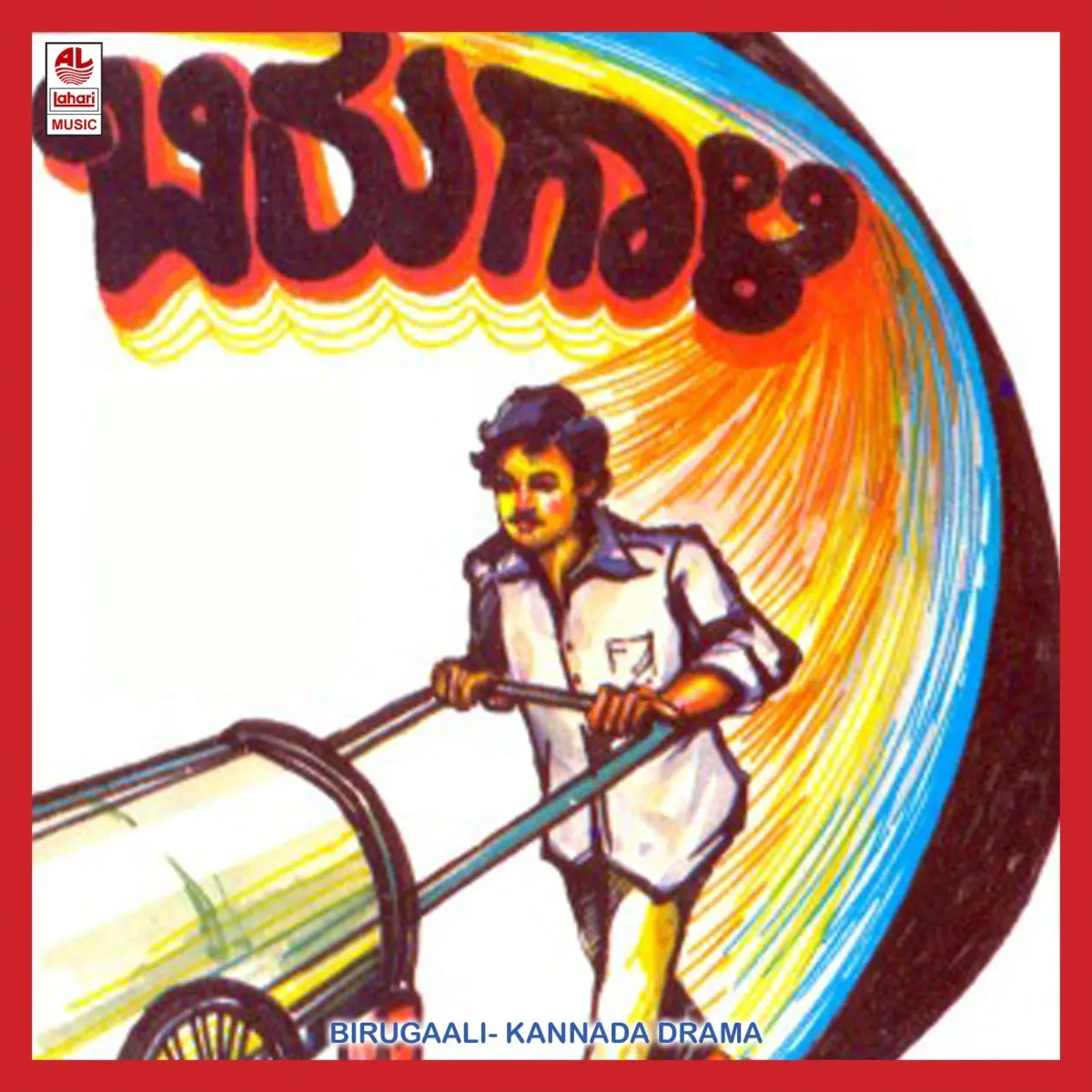 Birugaali Songs Mp3 Free Download rukixafu20 luodo i ng