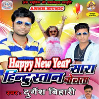 Happy New Year Sara Hindustan Bolat Raha