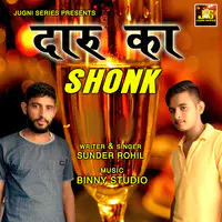 Daru Ka Shonk