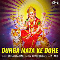 Durga Mata Ke Dohe Songs Download: Durga Mata Ke Dohe MP3 Songs Online ...