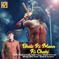 Bhole Ki Mann Ki Chahi