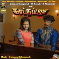 Thamizhil Pirandhanaal Paadal Mp3 Song Download Thamizhil