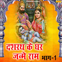 Dashrath Ke Ghar Janme Ram Vol-1