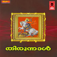 Thirunaal