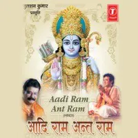 Aadi Ram Ant Ram