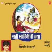 Sati Savitrichi Katha