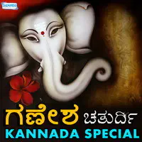 Ganesha Chaturti Kannada Special