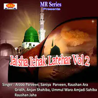 Jalsha Ichak Latehar Vol 2