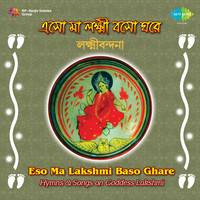 Eso Maa Lakshmi Baso Ghare Lakshmi