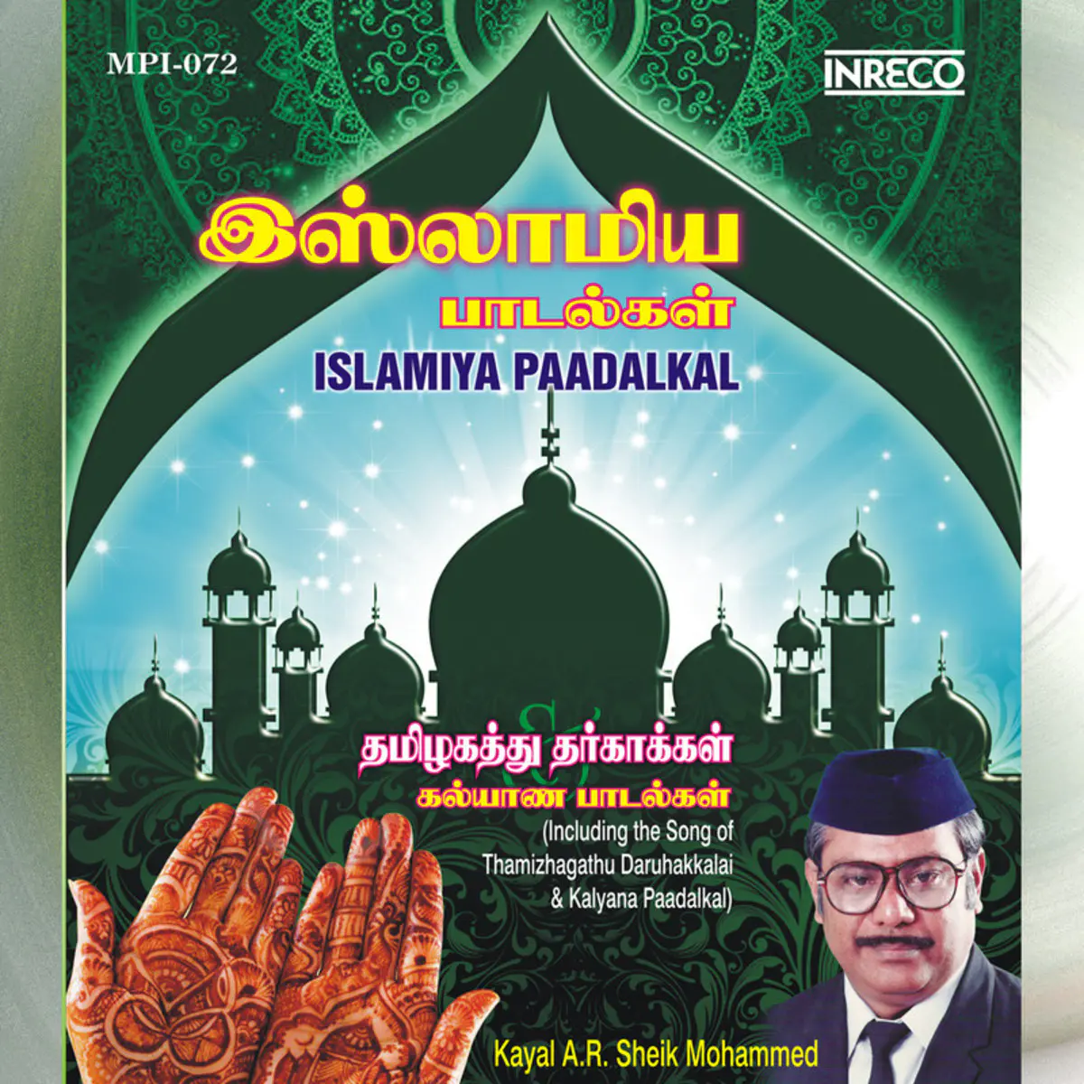 Islamiya Paadalkal Songs Download Islamiya Paadalkal Mp3 Tamil Songs Online Free On Gaana Com