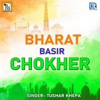 Bharat Basir Chokher Jole