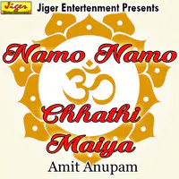 Namo Namo Chhathi Maiya