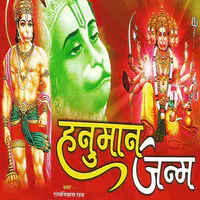 Hanuman Janam