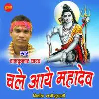 Chale Aaye Mahadev