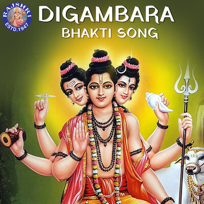 Shri Dattachi Aarti (श्री दत्ताची आरती) Song|Sanjivani|Digambara Bhakti ...