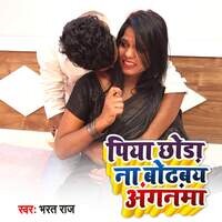 Piya Chhoda Na Bodhabay Anganama (feat. Rawani Queen,Sachin Singh)