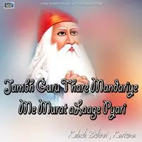 Jambh Guru Thare Mandariye Me Murat Laage Pyari