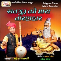 Satguru Tame Mara Taranhar