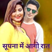 Supna me Aago Rat Mewati