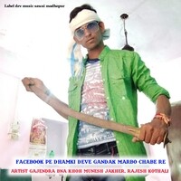 Facebook pe dhamki deve gandak marbo chabe re