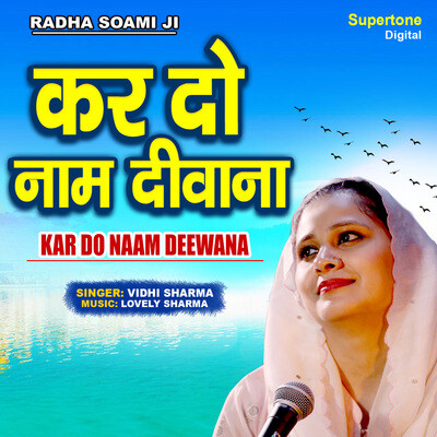 Kar Do Naam Deewana Song Vidhi Sharma Kar Do Naam Deewana Listen to Kar Do Naam Deewana Song Vidhi Sharma Kar Do Naam Deewana Listen to