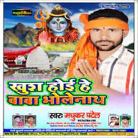 Khush Hoihe Baba Bholenath