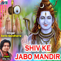 Shiv Ke Jabo Mandir