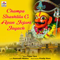 Champa Shashtila G Apan Jejuri Jayach