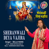 Sheranwali deya Vajira