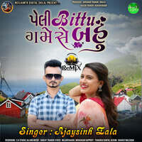 Peli Bittu Game Che Bahu (Dj Remix)