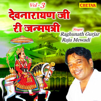 Devnarayan Ji Ri Janmpatri Vol.3