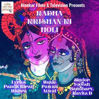 Radha Krishan Ki Holi